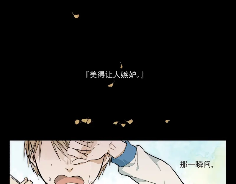 《你与我相遇》第48话 父亲的世界 第29页