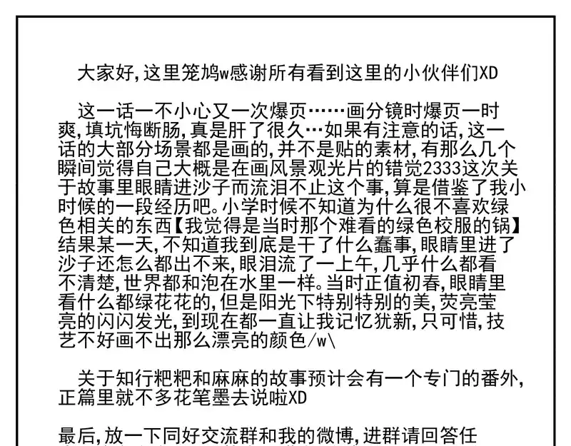 《你与我相遇》第48话 父亲的世界 第35页