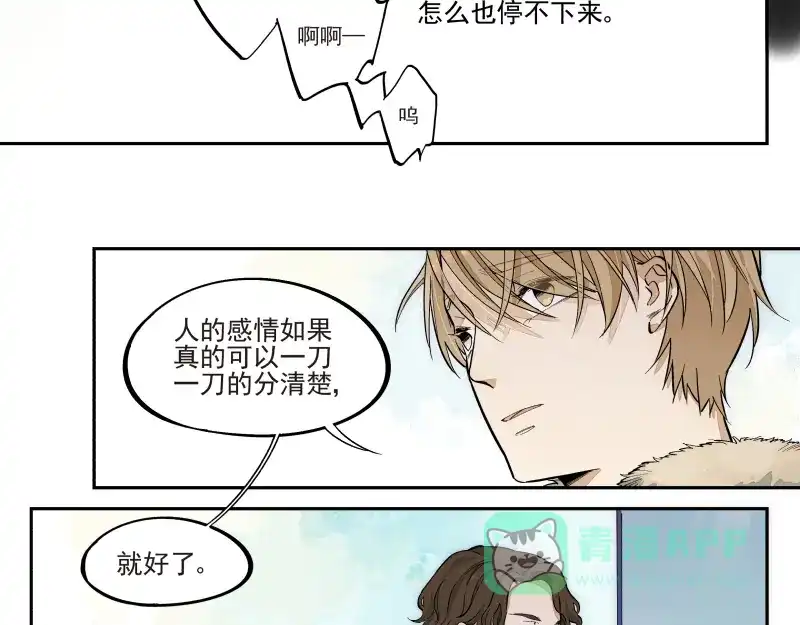 《你与我相遇》第48话 父亲的世界 第31页