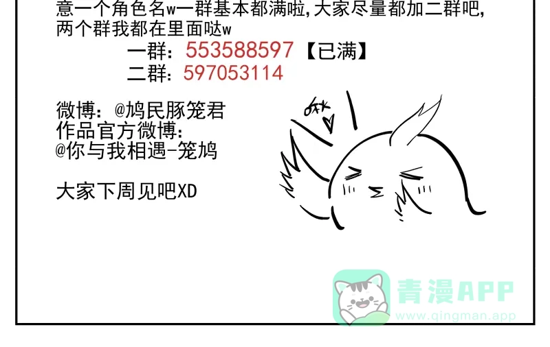 《你与我相遇》第48话 父亲的世界 第36页