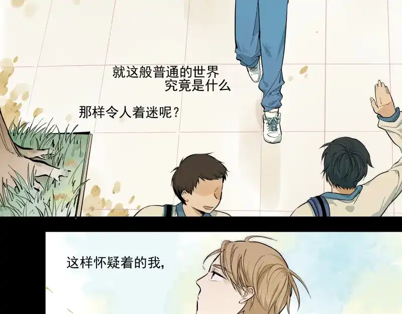 《你与我相遇》第48话 父亲的世界 第18页