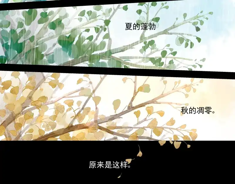 《你与我相遇》第48话 父亲的世界 第27页
