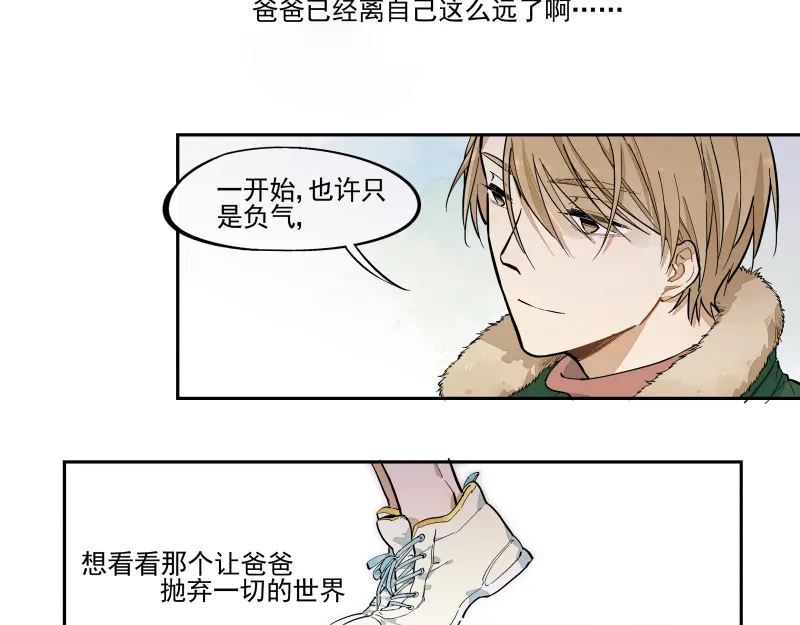 《你与我相遇》第48话 父亲的世界 第13页