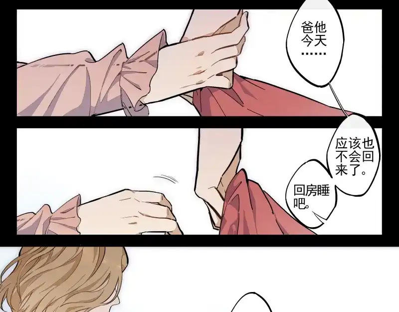 《你与我相遇》第49话 触摸不到的人 第8页