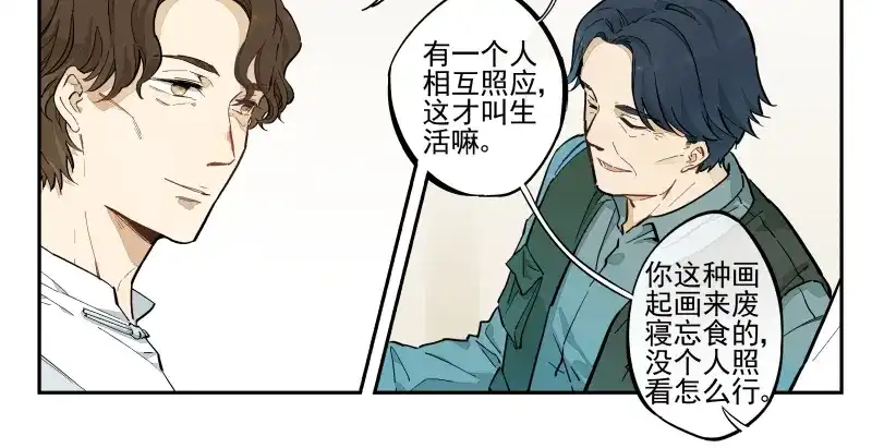 《你与我相遇》第49话 触摸不到的人 第15页