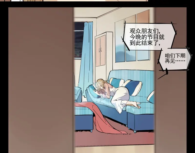 《你与我相遇》第49话 触摸不到的人 第4页