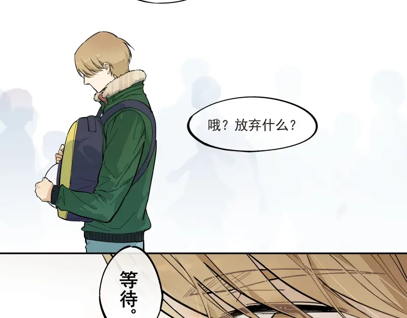 《你与我相遇》第49话 触摸不到的人 第19页