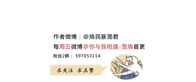 《你与我相遇》第49话 触摸不到的人 第29页