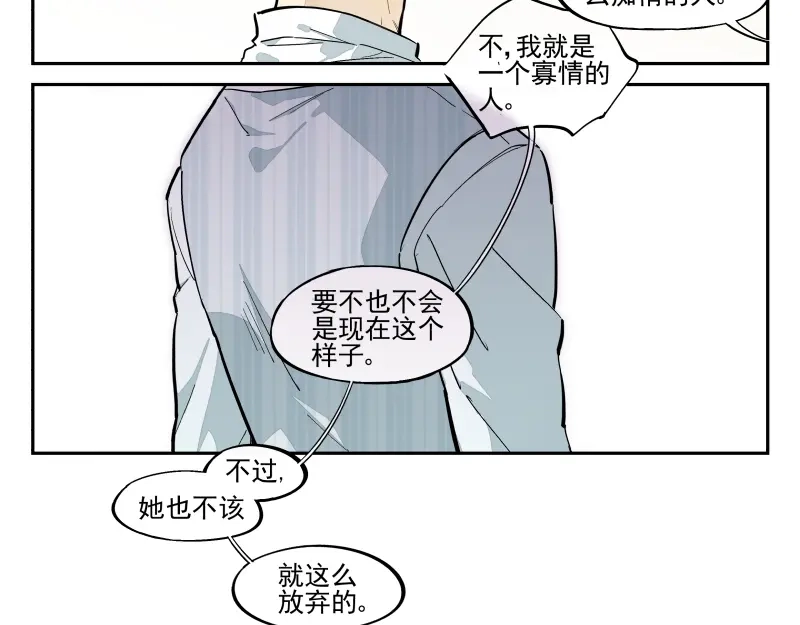 《你与我相遇》第49话 触摸不到的人 第18页