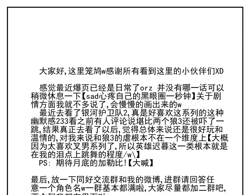 《你与我相遇》第49话 触摸不到的人 第30页