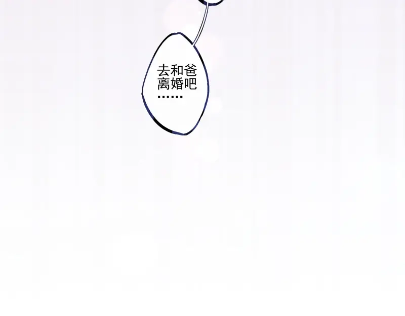 《你与我相遇》第49话 触摸不到的人 第10页