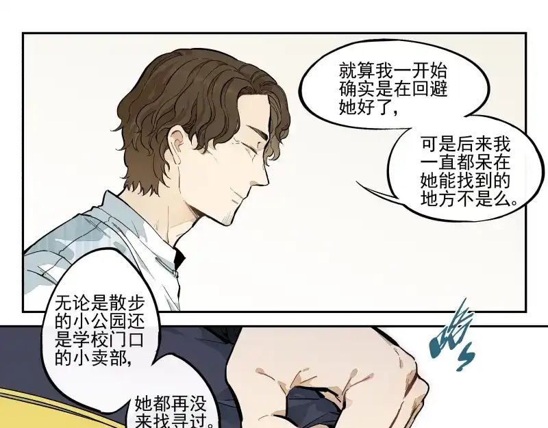 《你与我相遇》第49话 触摸不到的人 第25页