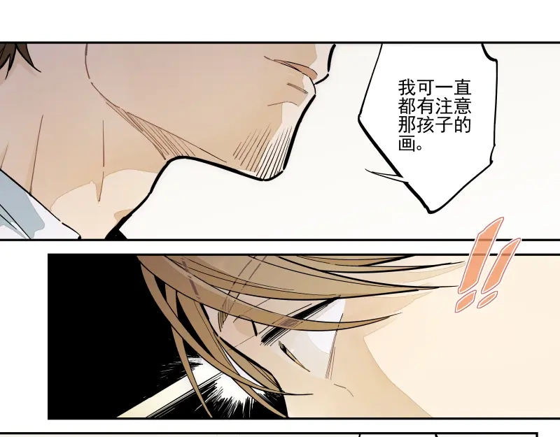 《你与我相遇》第50话 真拿你没办法 第7页