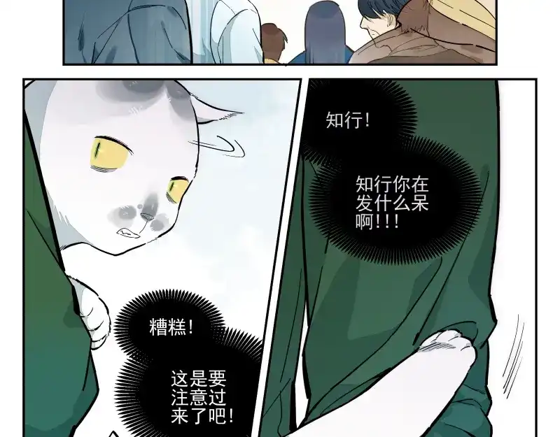 《你与我相遇》第50话 真拿你没办法 第18页