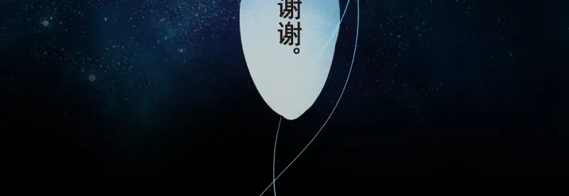 《你与我相遇》第50话 真拿你没办法 第35页