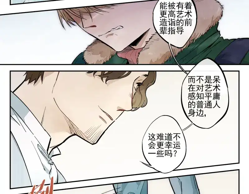 《你与我相遇》第50话 真拿你没办法 第5页