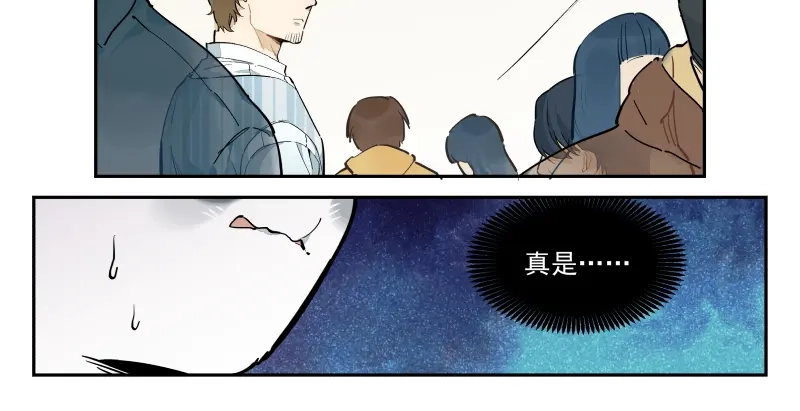 《你与我相遇》第50话 真拿你没办法 第20页
