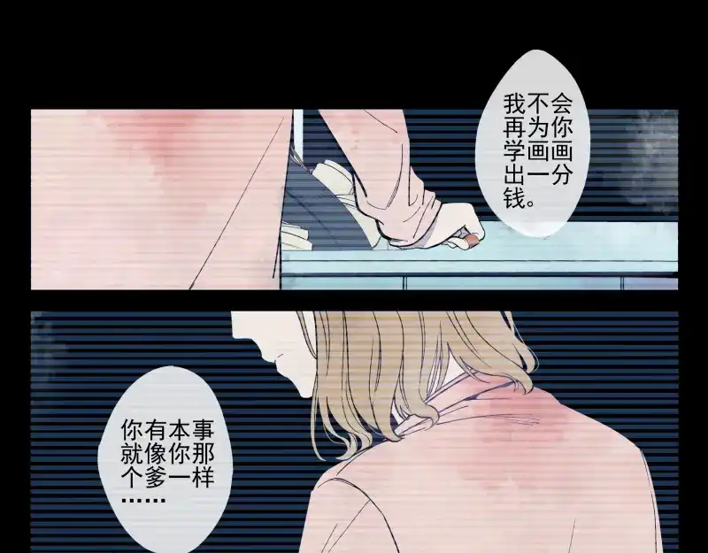 《你与我相遇》第50话 真拿你没办法 第12页