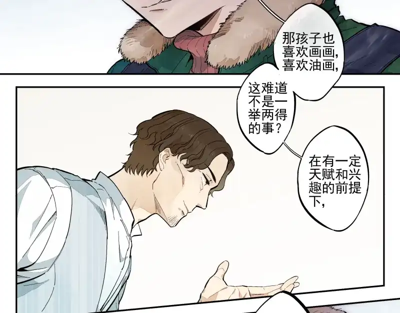 《你与我相遇》第50话 真拿你没办法 第4页