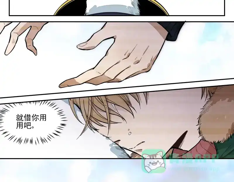 《你与我相遇》第50话 真拿你没办法 第31页