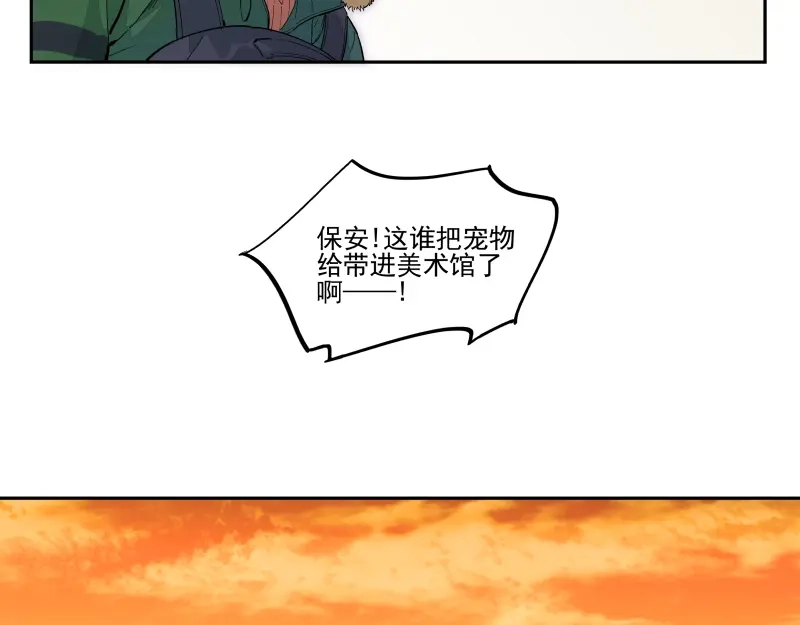 《你与我相遇》第50话 真拿你没办法 第23页