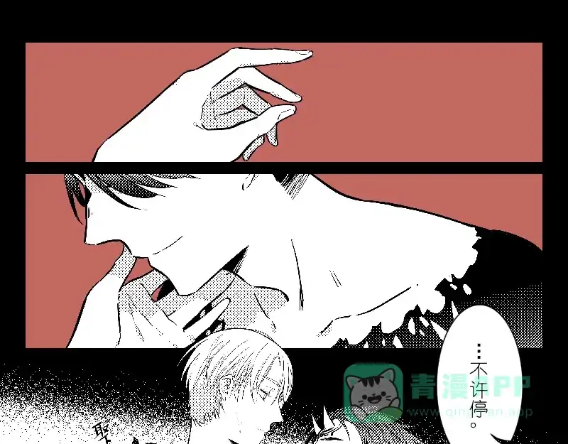 《你与我相遇》小番外：梦 第11页