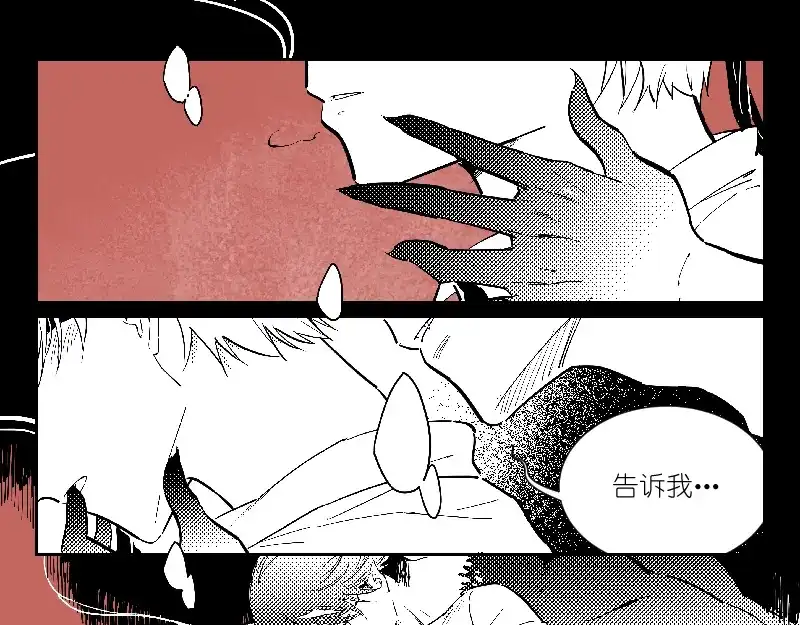 《你与我相遇》小番外：梦 第7页
