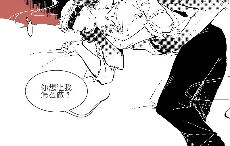 《你与我相遇》小番外：梦 第8页