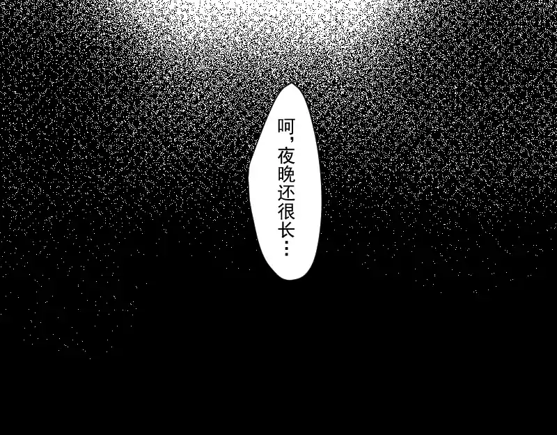《你与我相遇》小番外：梦 第13页
