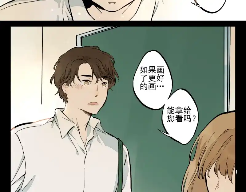 《你与我相遇》番外：A 面·外星人 第34页