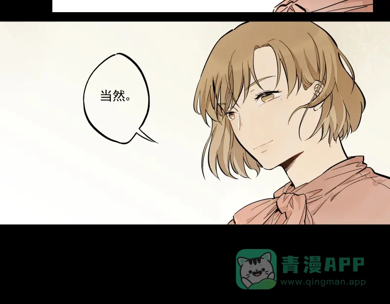 《你与我相遇》番外：A 面·外星人 第36页