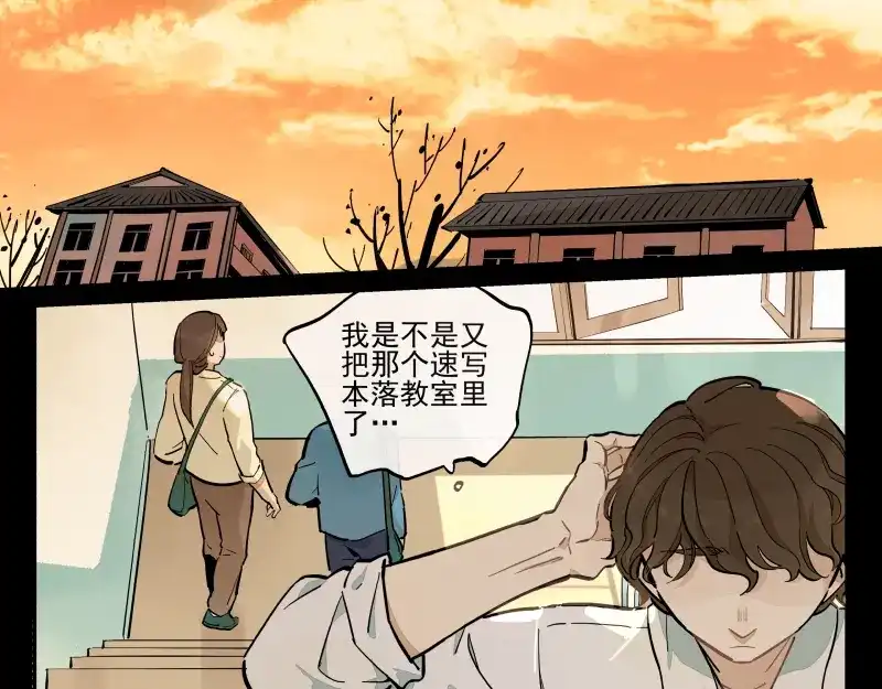 《你与我相遇》番外：A 面·外星人 第15页