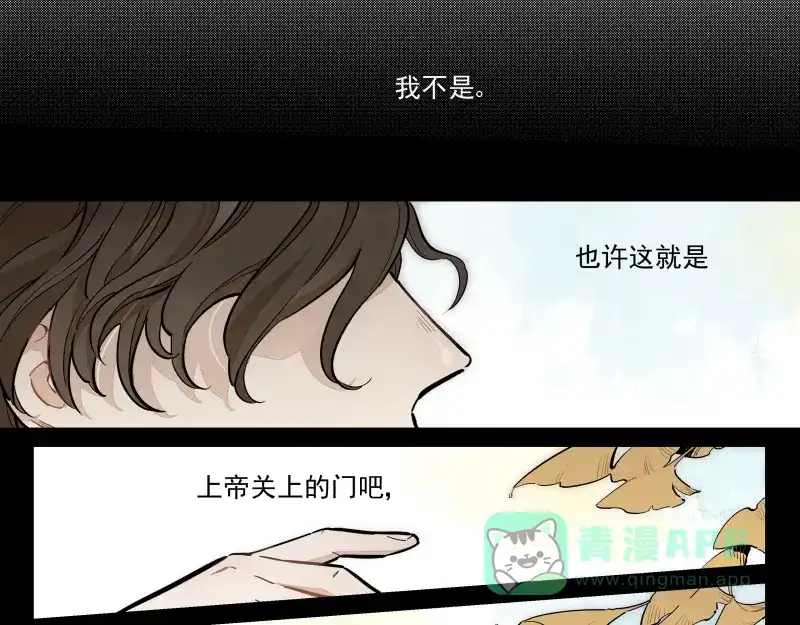《你与我相遇》番外：A 面·外星人 第11页