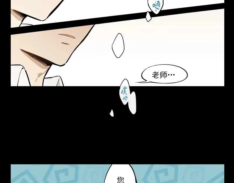 《你与我相遇》番外：A 面·外星人 第29页