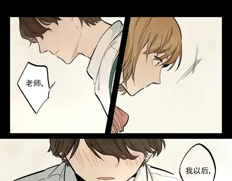 《你与我相遇》番外：A 面·外星人 第33页