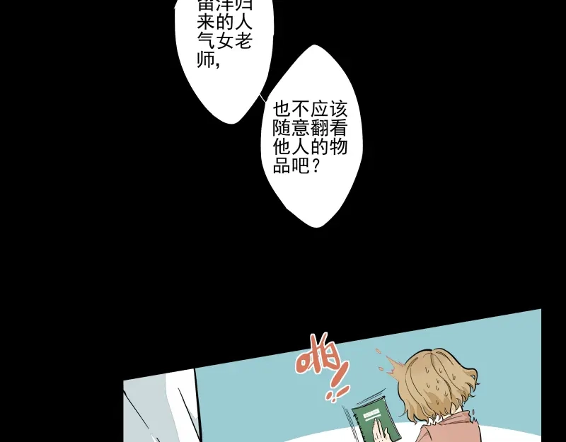 《你与我相遇》番外：A 面·外星人 第19页