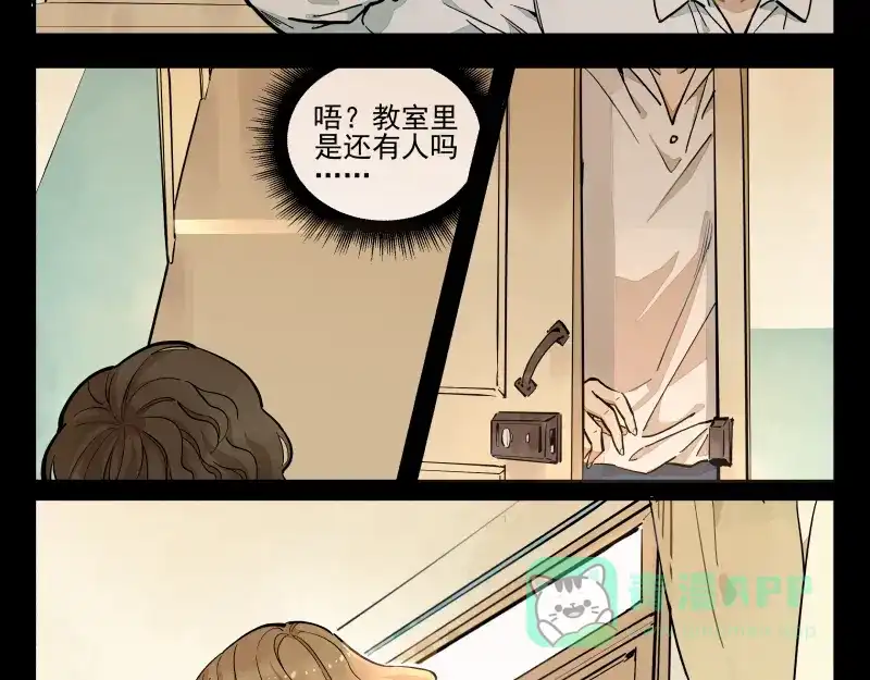 《你与我相遇》番外：A 面·外星人 第16页