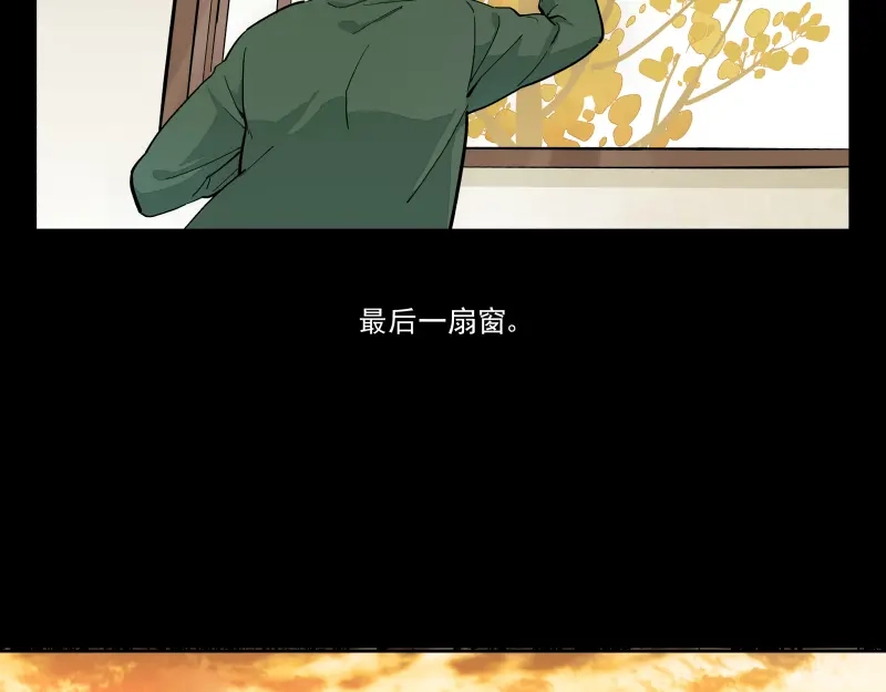 《你与我相遇》番外：A 面·外星人 第14页