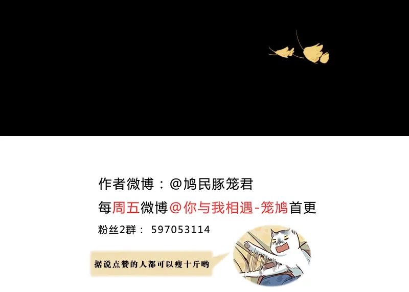 《你与我相遇》番外：A 面·外星人 第37页
