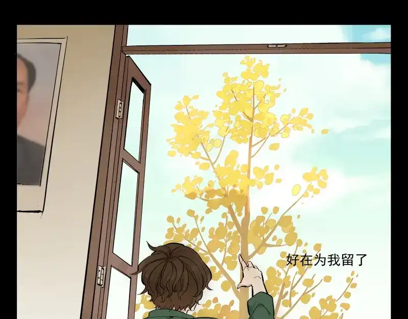 《你与我相遇》番外：A 面·外星人 第13页