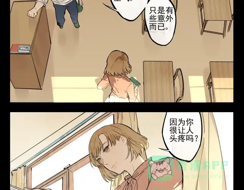 《你与我相遇》番外：A 面·外星人 第21页