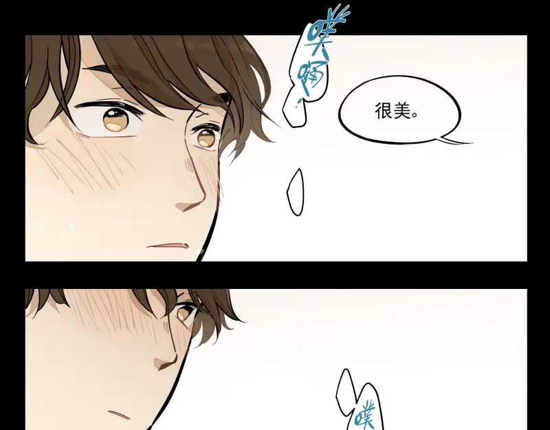 《你与我相遇》番外：A 面·外星人 第28页