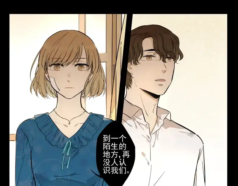 《你与我相遇》番外·B面 知己 第35页