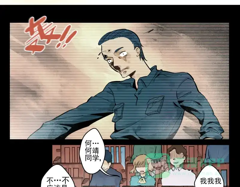 《你与我相遇》番外·B面 知己 第16页