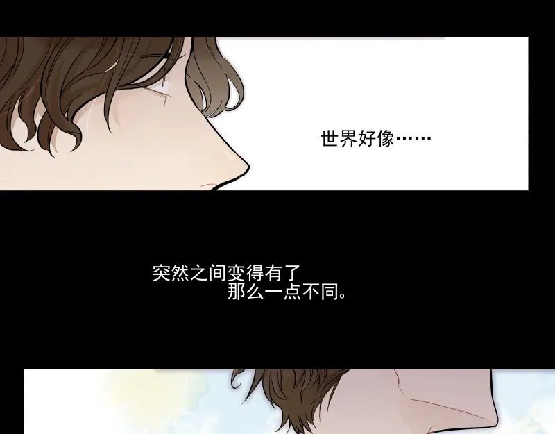 《你与我相遇》番外·B面 知己 第3页
