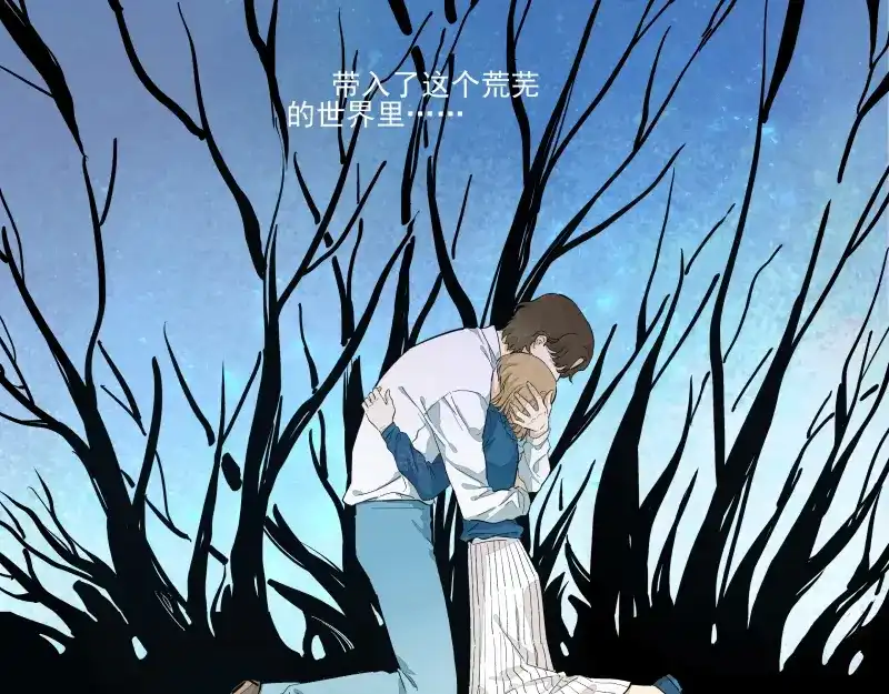 《你与我相遇》番外·B面 知己 第38页