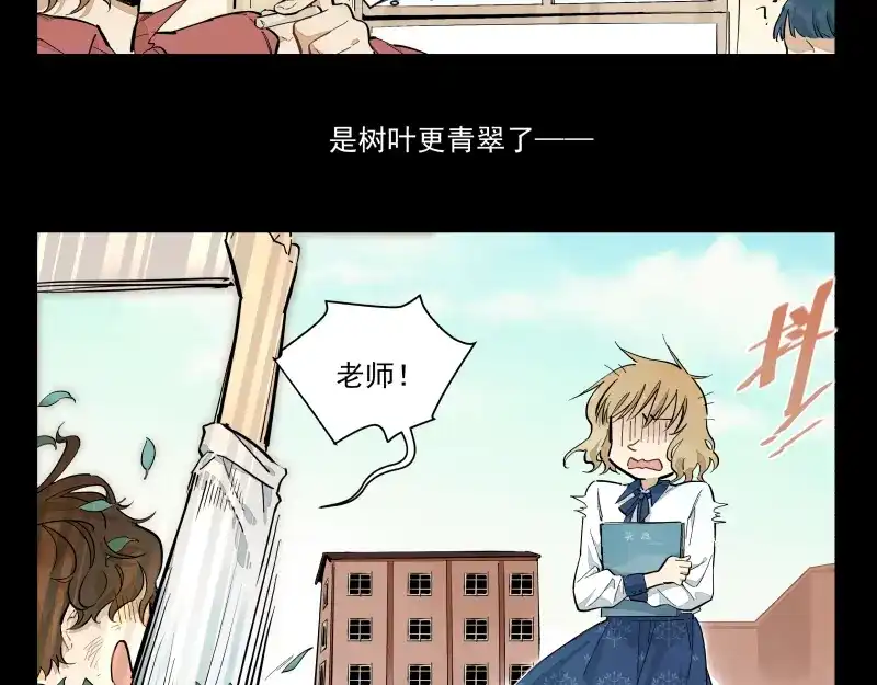 《你与我相遇》番外·B面 知己 第5页