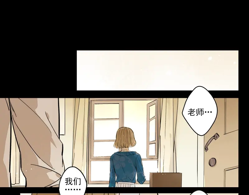 《你与我相遇》番外·B面 知己 第29页