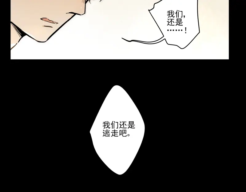 《你与我相遇》番外·B面 知己 第33页