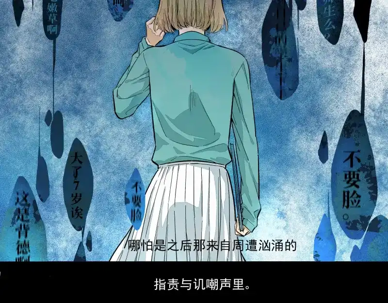 《你与我相遇》番外·B面 知己 第27页